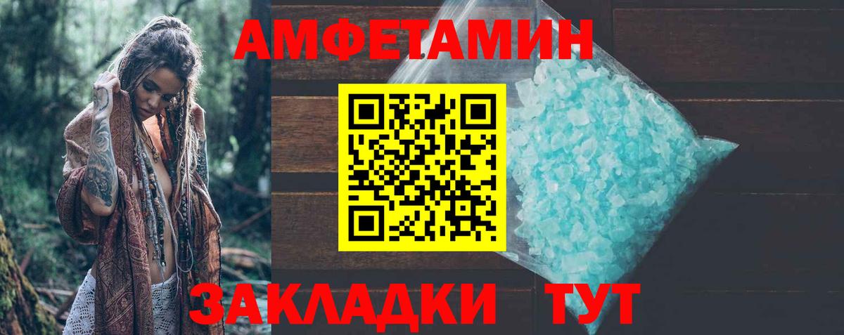 Камень-на-Оби  Amphetamine  Вход с VPN  АМФЕТАМИН VHQ 