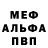 Меф мука ShVital VitalSh