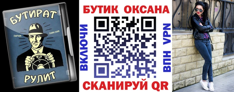 Бутират Butirat  площадка клад  Камень-на-Оби 