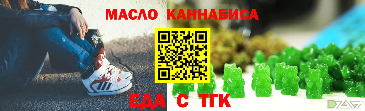 Камень-на-Оби  Cannafood марихуана  Вход с VPN 