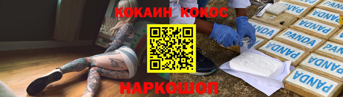 Cocaine Fish Scale  Вход с VPN  Cocaine VHQ  Камень-на-Оби 