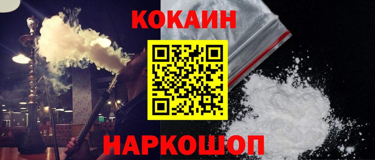 Кокаин FishScale Камень-на-Оби