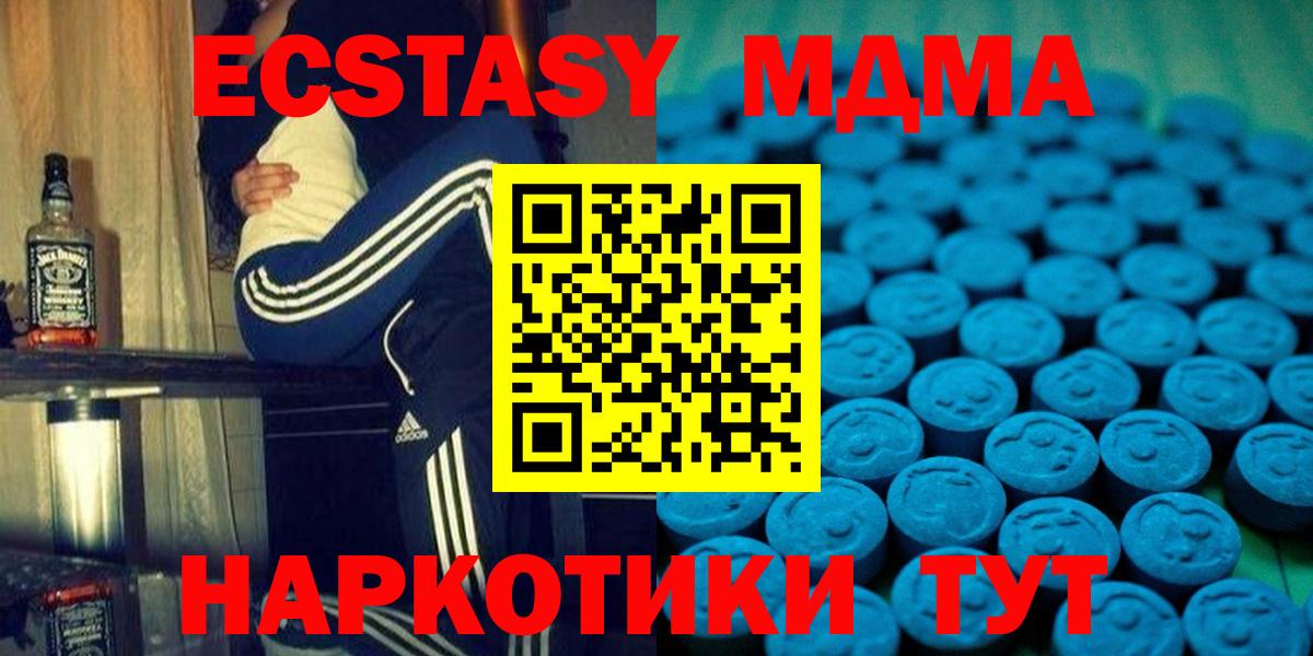 Ecstasy XTC Камень-на-Оби