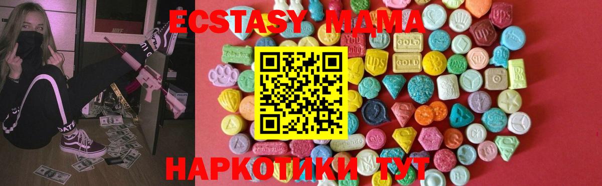 Камень-на-Оби  ЭКСТАЗИ 99%  Ecstasy Cube  Вход с VPN 