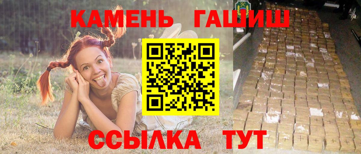 Гашиш Изолятор  ГАШИШ гарик  Вход с VPN  Камень-на-Оби 