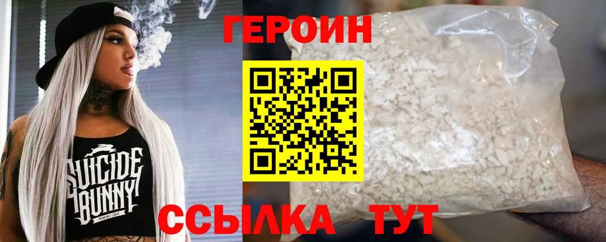 Камень-на-Оби  ГЕРОИН Афган  Героин  Вход с VPN 