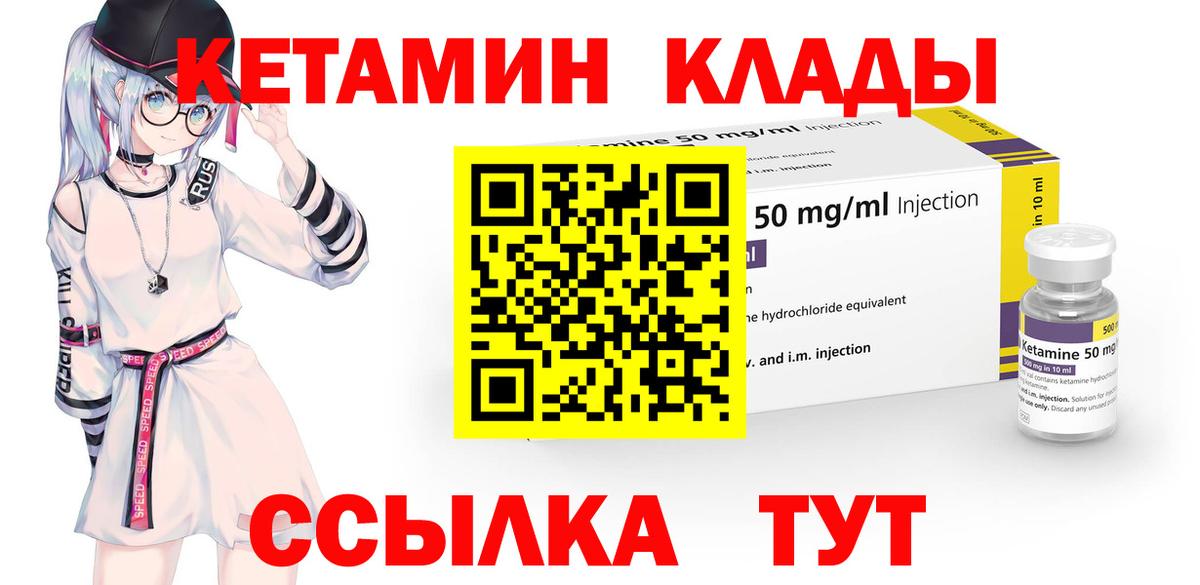 Камень-на-Оби  Кетамин VHQ  Вход с VPN 