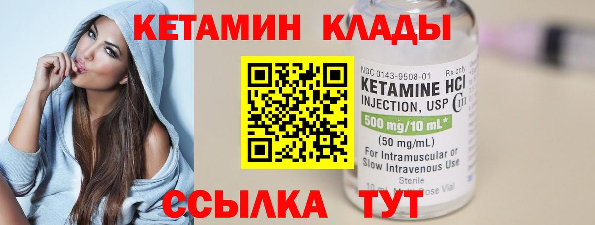 КЕТАМИН VHQ Камень-на-Оби