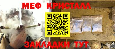 мефедрон мука Краснокаменск