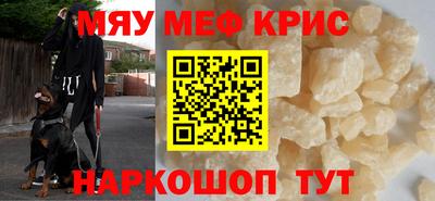 метамфетамин Краснознаменск