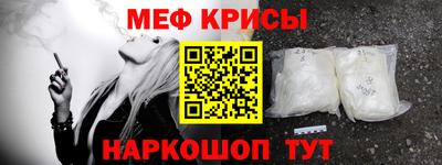 мефедрон мука Краснокаменск