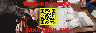 мефедрон мука Краснокаменск