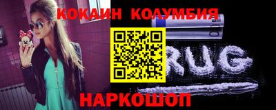 COCAINE Краснодар
