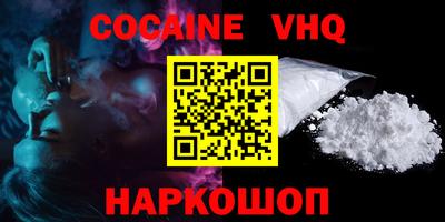 COCAINE Краснодар