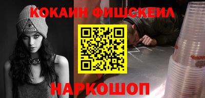 COCAINE Краснодар