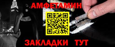 метамфетамин Краснознаменск
