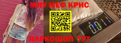 мефедрон мука Краснокаменск