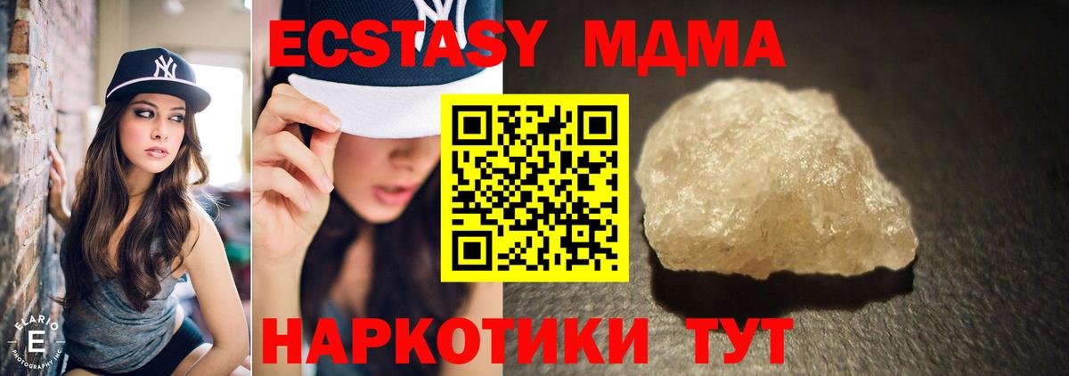 Камень-на-Оби  MDMA молли  МДМА  MDMA Molly  Вход с VPN 