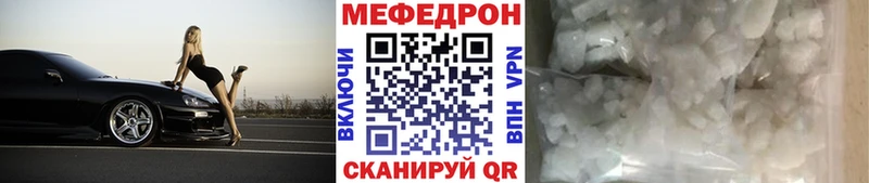 Мефедрон кристаллы  Камень-на-Оби 