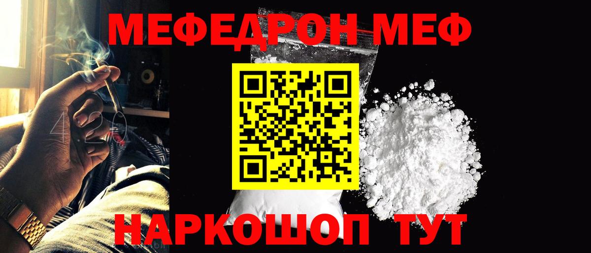 Меф мяу мяу кристаллы Камень-на-Оби