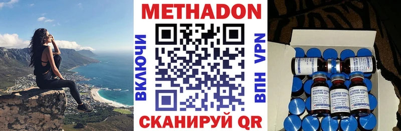 Метадон VHQ  Камень-на-Оби 