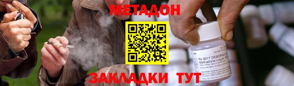 Камень-на-Оби  MEGA   Метадон methadone  Вход с VPN  Метадон кристалл 