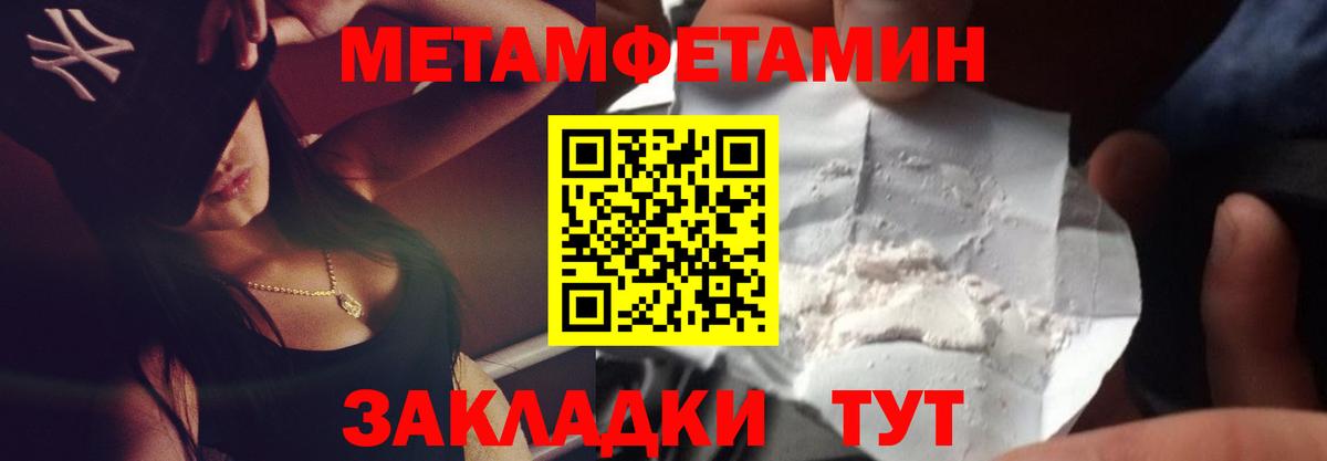 Камень-на-Оби  Метамфетамин  Вход с VPN  Метамфетамин кристалл 