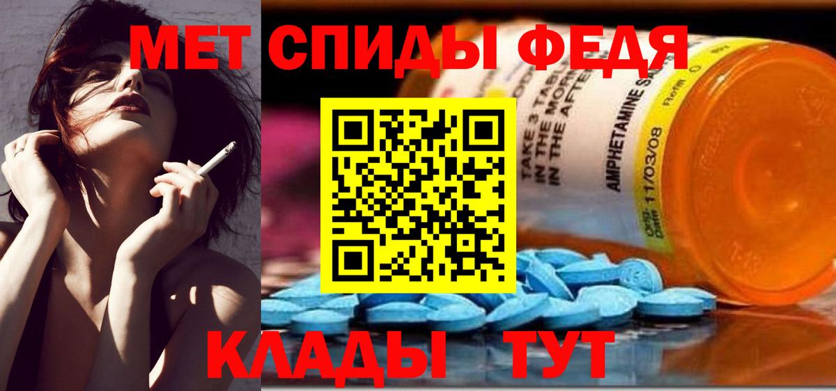 МЕТАМФЕТАМИН Methamphetamine Камень-на-Оби