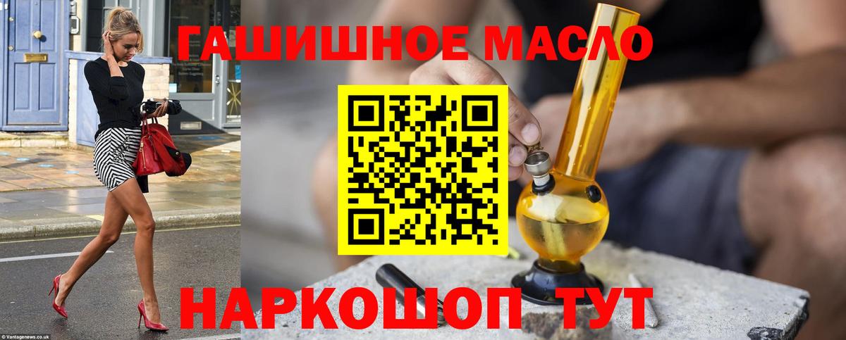 ТГК THC oil  Вход с VPN  Камень-на-Оби 
